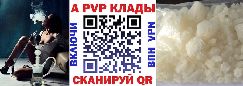 Альфа ПВП VHQ Новая Усмань