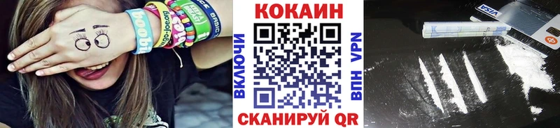 КОКАИН 99%  Купить  Новая Усмань 
