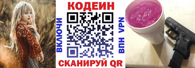 Купить закладки  Новая Усмань  Codein Purple Drank 