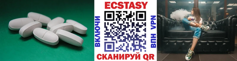 Купить  Новая Усмань  ЭКСТАЗИ 250 мг 