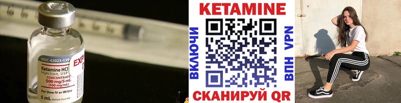 Кетамин VHQ  Купить закладки  Новая Усмань 