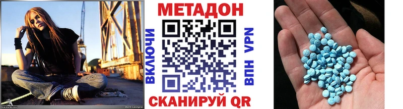Купить  Новая Усмань  Метадон кристалл 